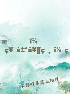 我，神豪奶爸，真的不想敗家！